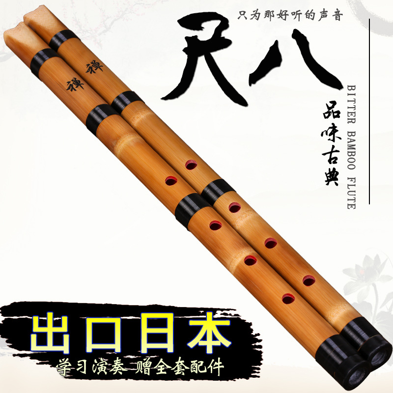 Flûte japonaise Shakuhachi en  - Shakuhachi Bamboo Flute avis et prix